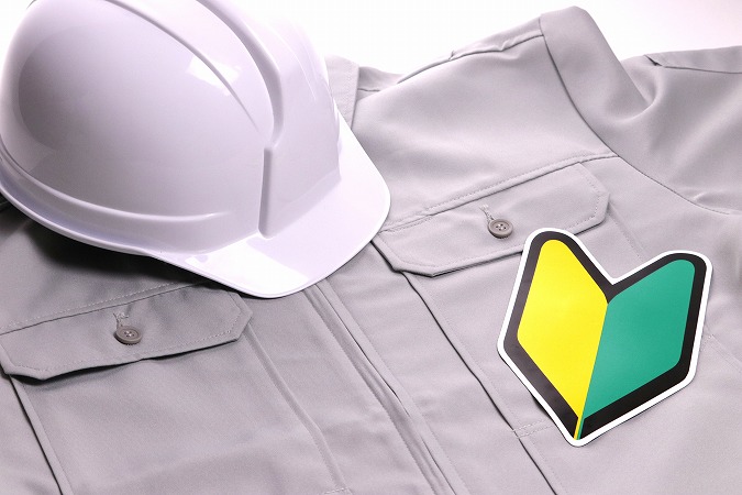 ヘルメットと作業着と初心者マーク