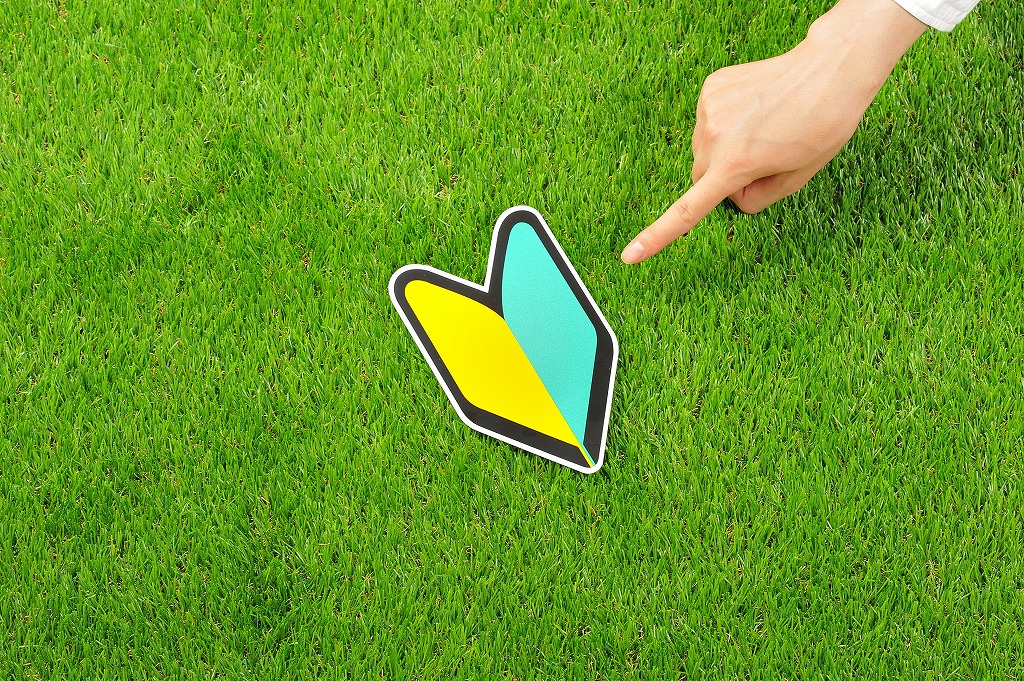 初心者マークを指さす手